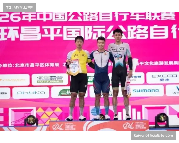 2026中国公路自行车联赛昌平站落幕，王瑞东、周晓蕊分获男女个人赛冠军
