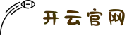 Kaiyun-开云（中国）官方网站_KAIYUN SPORTS